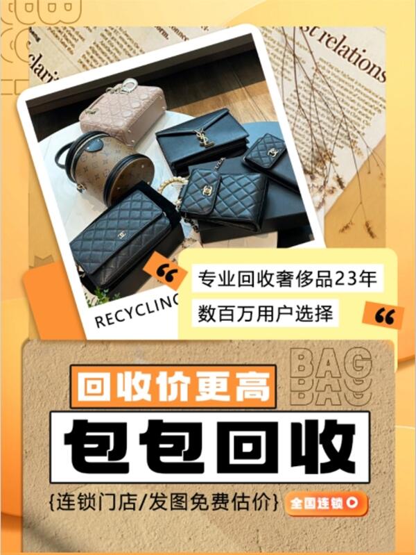 寻乌县回收包包