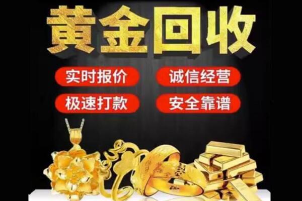 寻乌县回收黄金